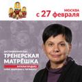 Фишки Речи, Фишки тренинга, Грани Стиля