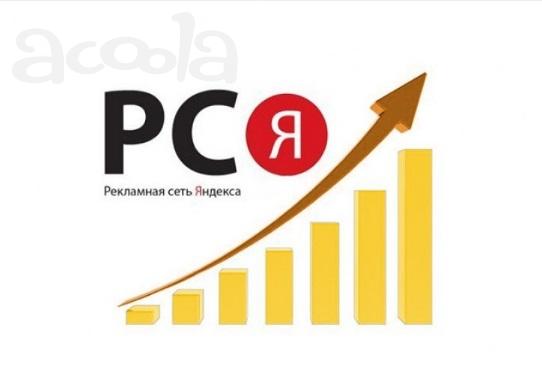 Настройка Яндекс Директ РСЯ