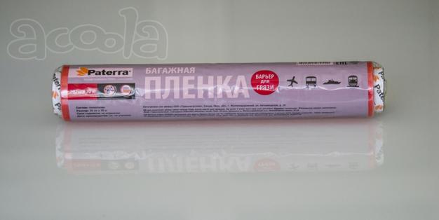 Багажная плёнка