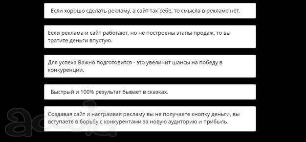 Создание и продвижение сайтов, контекстная реклама