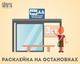 Расклейка объявлений в Новосибирске.