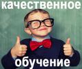 Окажу помощь в написании диссертаций, курсовых, контрольных, дипломных, отчетов по практике, докладов, чертежей, перевода, презентаций и т.п. любой сложности. Срок изготовления от 1-го дня. Без посредников! Не фирма-автор с двумя высш. обр и опытом раб