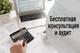 Экономьте в 2 раза на бухгалтерских услугах