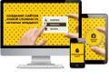 Создание и разработка сайтов - Частный Web мастер