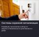 ООО "ЧОП СЭП". Услуги охранного предприятия в Новосибирске. Современные стандарты безопасности на всех уровнях