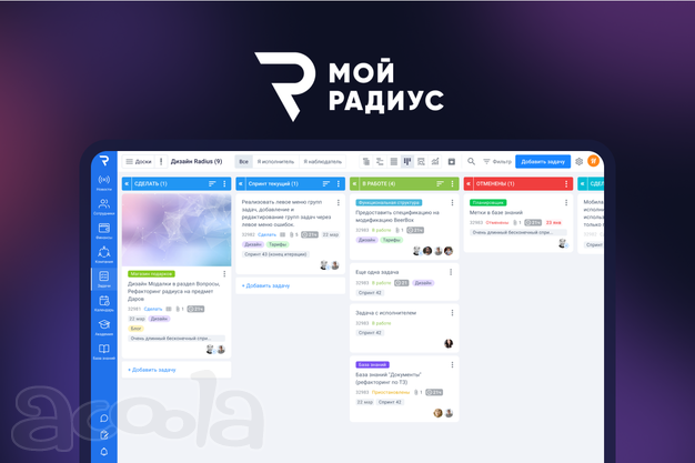 Бесплатная платформа для управления бизнесом (задачи, команды, календарь, чаты)